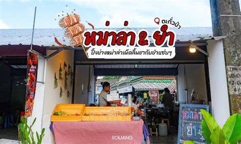 千金屋|30 ที่เที่ยวลพบุรี 2024 แจก พิกัดเด็ดๆ ที่ต้องห้ามพลาด!!